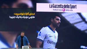 ادعای گازتادلواسپرت: طارمی نزدیک به لیگ جزیره
