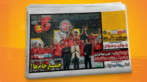 مروری بر روزنامه های امروز ایران