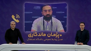 ماندگاری: جایگزین کردن 11 بازیکن خروجی سخت بود