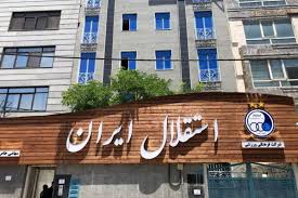 دادزن‌ها ؛ بلای جان استقلال!