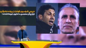 جریمه ۱۰۰میلیونی گل‌محمدی و تارتار در پرونده جادوگری