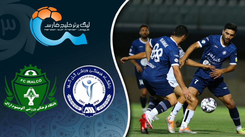 خلاصه بازی گل گهر 1 - آلومینیوم 0 
