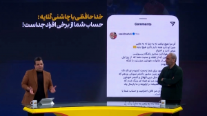 بی‌مهری پرسپولیس به مهری؟ خداحافظی با گلایه!
