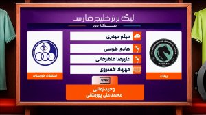 کارشناسی داوری پیکان - استقلال خوزستان