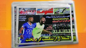مروری بر روزنامه های امروز ایران