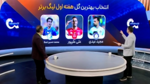 انتخاب گل‌های برتر دوهفته آغازین لیگ برتر