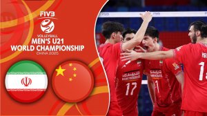 خلاصه والیبال جوانان چین 0 - ایران 3 (گزارش اختصاصی)