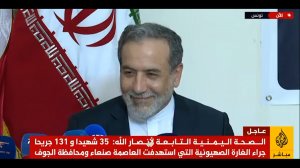 واکنش عراقچی به صعود تیم ملی تونس به جام جهانی