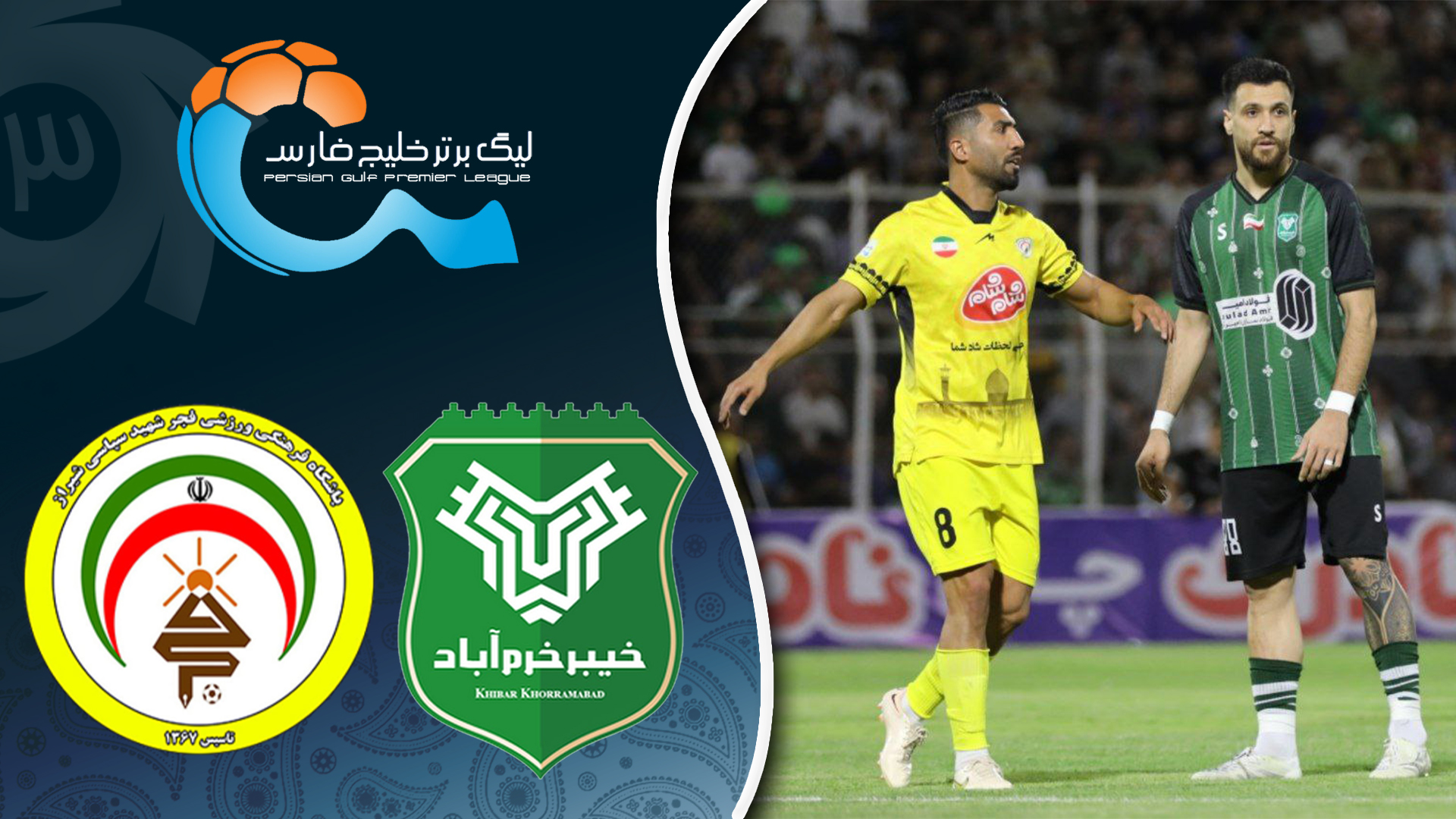 خلاصه بازی خیبر خرم آباد 1 - فجر سپاسی 1