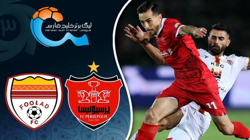 خلاصه بازی پرسپولیس 1 - فولاد 1