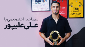 تحویل طلا به اقای گل پرسپولیس به نرخ پارسال!