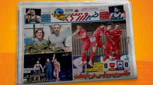 مروری بر تیتر روزنامه‌های امروز ایران