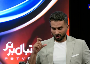 کنایه میثاقی به عارف آقاسی: باید بگم سوال بعدی!