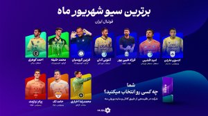 رقابت جذاب ۱۰ گلر: و توپی که گل نمیشه!!!