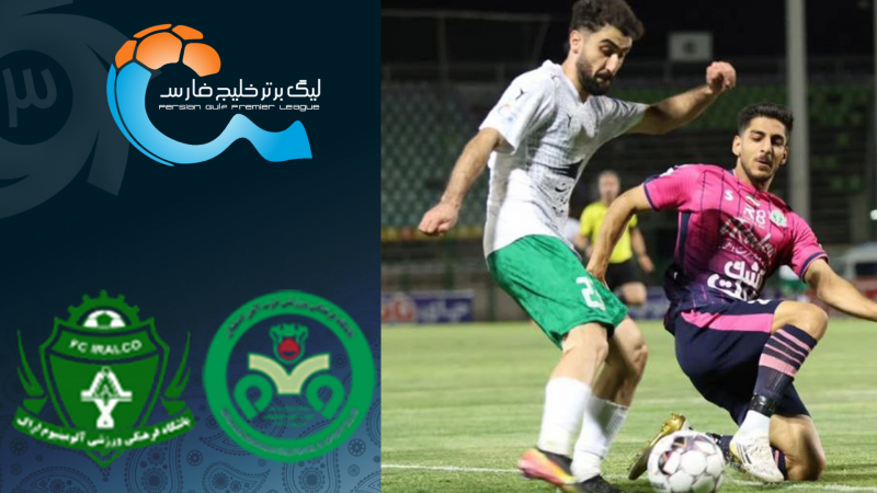 خلاصه بازی ذوب آهن 0 - آلومینیوم اراک 1 