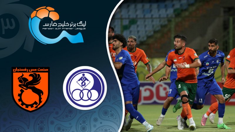 خلاصه بازی استقلال خوزستان 2 - مس رفسنجان 0