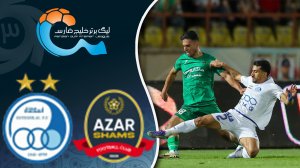خلاصه بازی شمس‌آذر قزوین 1 - استقلال 1