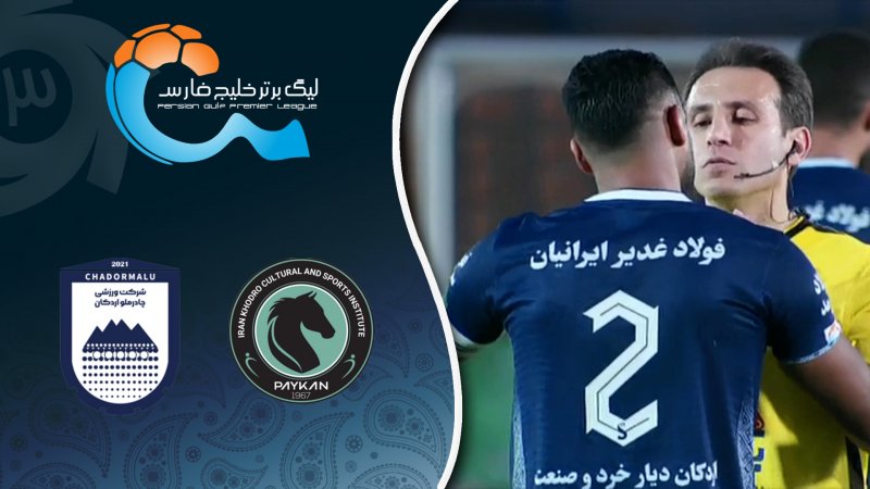 خلاصه بازی پیکان 0 - چادرملو 0
