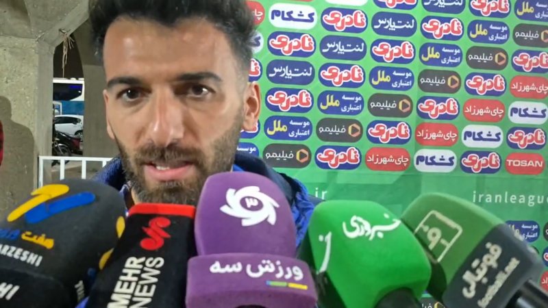 واکنش حبیبی‌نژاد به وقت عملکرد ادسون ماردن