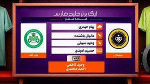 کارشناسی داوری سپاهان - ذوب آهن
