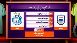 کارشناسی داوری چادرملو - استقلال
