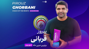 اولین جایزه برای بهترین سرمربی ماه: پیروز قربانی!