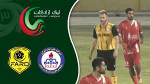 خلاصه بازی پارس جنوبی 0 - فرد البرز 0
