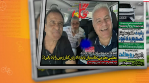 نگاهی به مطبوعات امروز فوتبال ایران