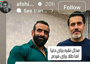سنگ تمام برای گرگ پارسی در فضای مجازی