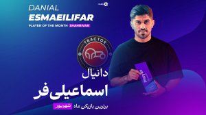 تحویل جایزه به دانیال و همسرش