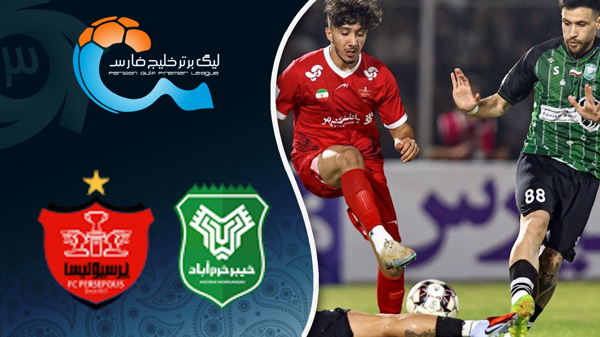 خلاصه بازی خیبر 2 - پرسپولیس 1