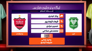 کارشناسی داوری خیبر - پرسپولیس