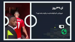 فروپاشی ناتینگهام فارست چگونه رقم خورد؟