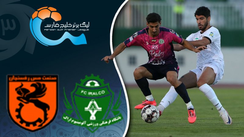 خلاصه بازی آلومینیوم 0 - مس رفسنجان 0