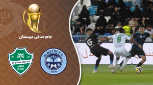 خلاصه بازی الباطن 0 - الاهلی 3