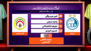 کارشناسی داوری فجر - استقلال