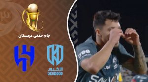 خلاصه بازی الاخدود 0 - الهلال 1