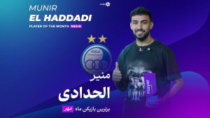 منیر الحدادی، اولین مصاحبه و اولین جایزه در ایران