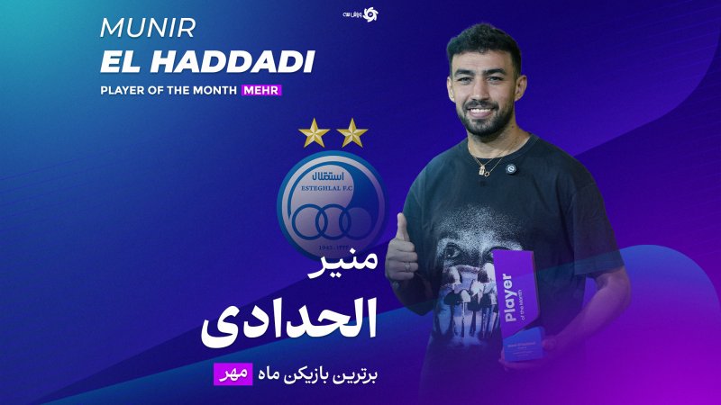 منیر الحدادی، اولین مصاحبه و اولین جایزه در ایران