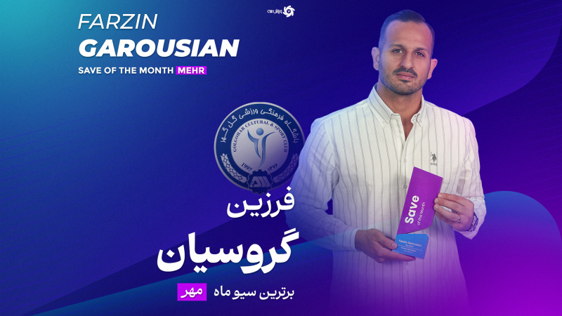 تقدیم شد: بهترین سیو ماه برای گندم دو ساله!