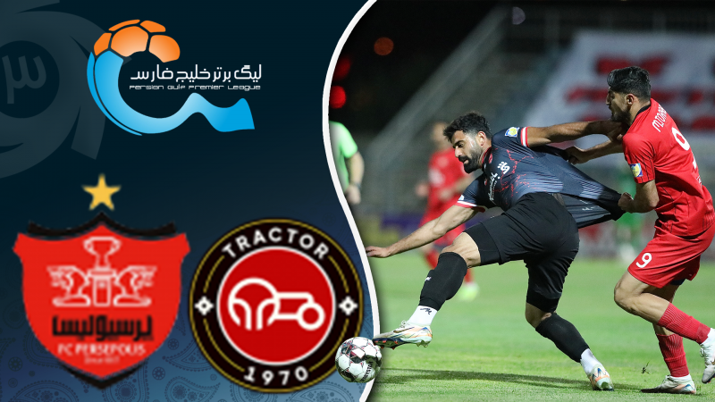 خلاصه بازی تراکتور 1 - پرسپولیس 1