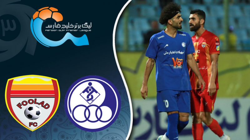 خلاصه بازی استقلال خوزستان 1 - فولاد 1