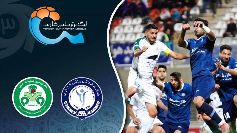 خلاصه بازی گل گهر سیرجان 1 - ذوب آهن 2