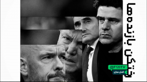 در رختکن بازنده ها چه میگذرد؟!