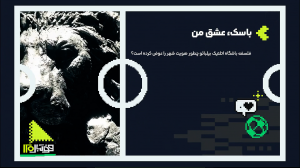 جایی برای غریبه ها نیست