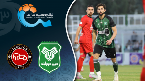 خلاصه بازی خیبر 2 - تراکتور 1 