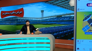 انتقاد شدید مجری به ویدئو منتشر شده از بازیکن ملوان!