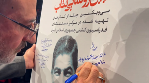 لحظه امضا قهرمانان و پهلوانان اسبق کشتی بر تابلو بارانداز