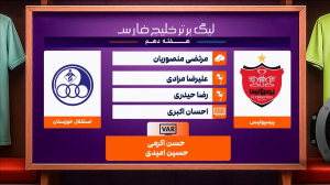 کارشناسی داوری پرسپولیس - استقلال خوزستان