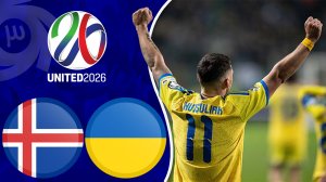 خلاصه بازی اوکراین 2 - ایسلند 0